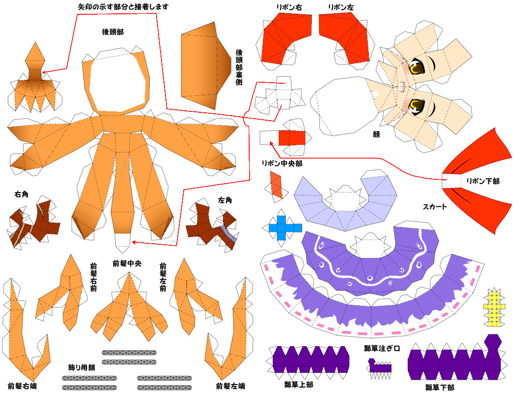 東方 ペーパークラフト 展開 図